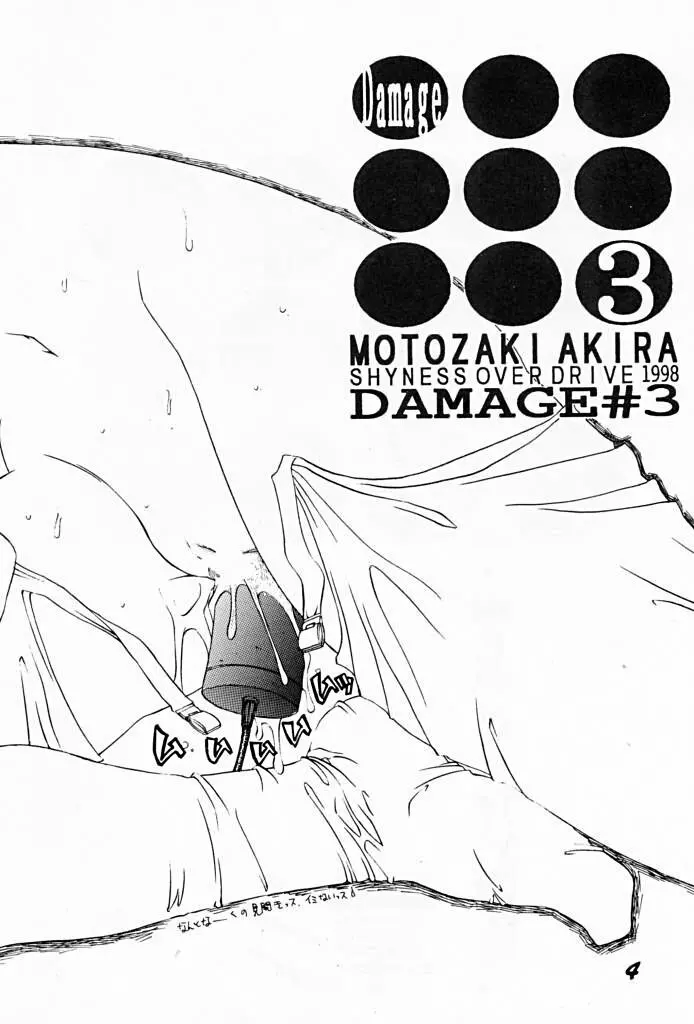 DAMAGE#3 Page.3