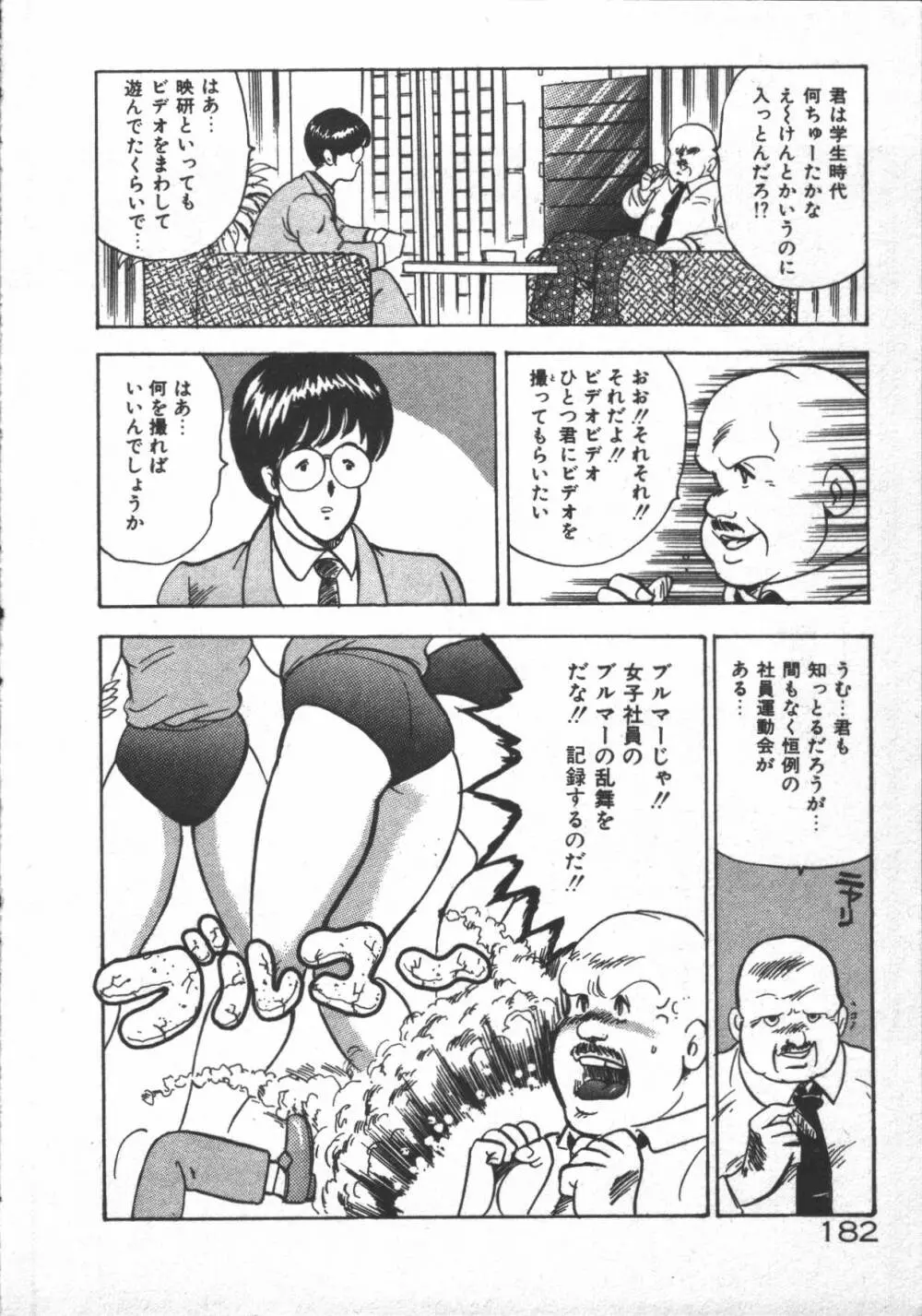 カリーナの冒険 ~魔導編~ Page.184