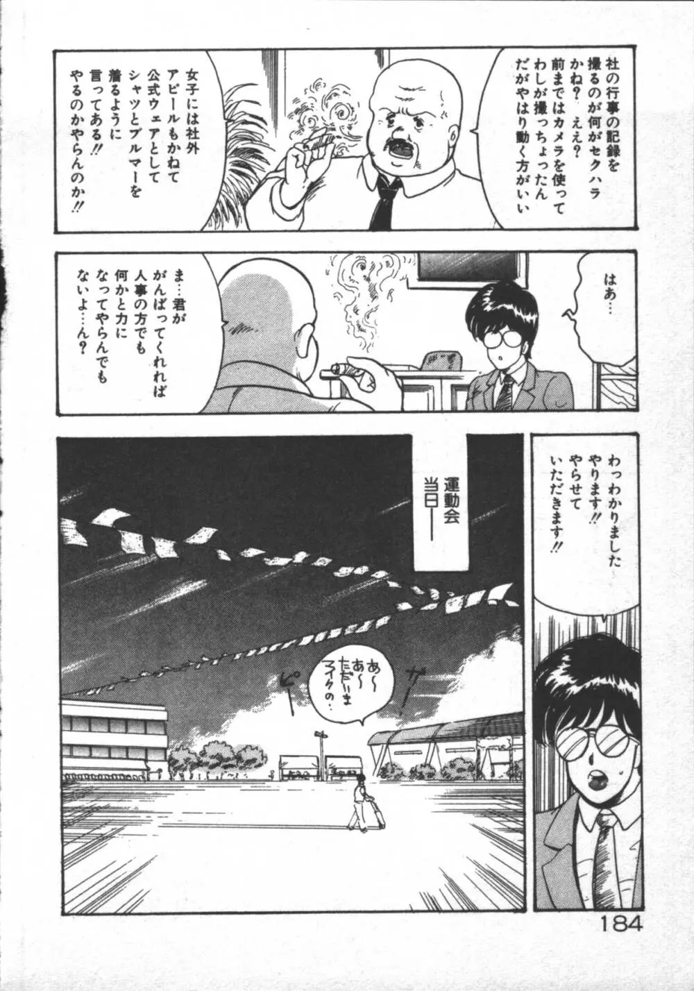 カリーナの冒険 ~魔導編~ Page.186