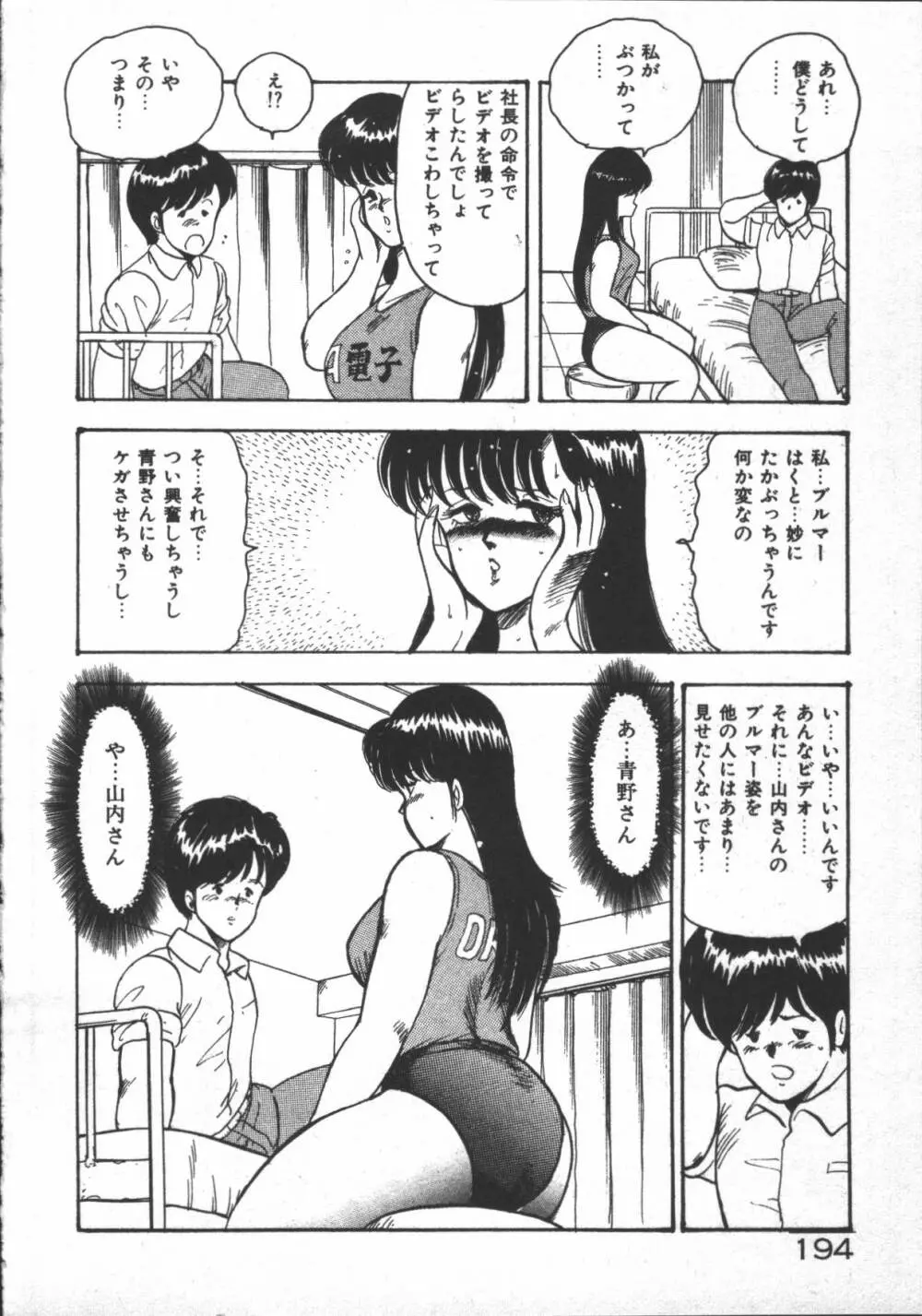 カリーナの冒険 ~魔導編~ Page.196