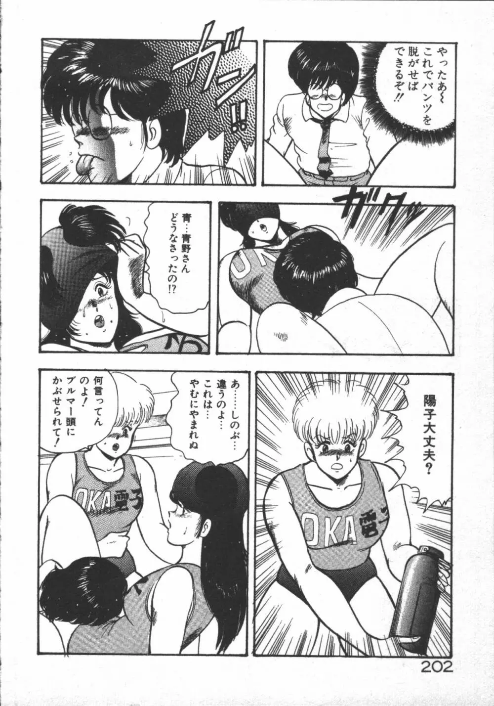 カリーナの冒険 ~魔導編~ Page.204