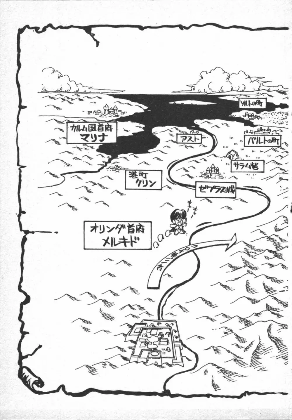 カリーナの冒険 ~魔導編~ Page.7