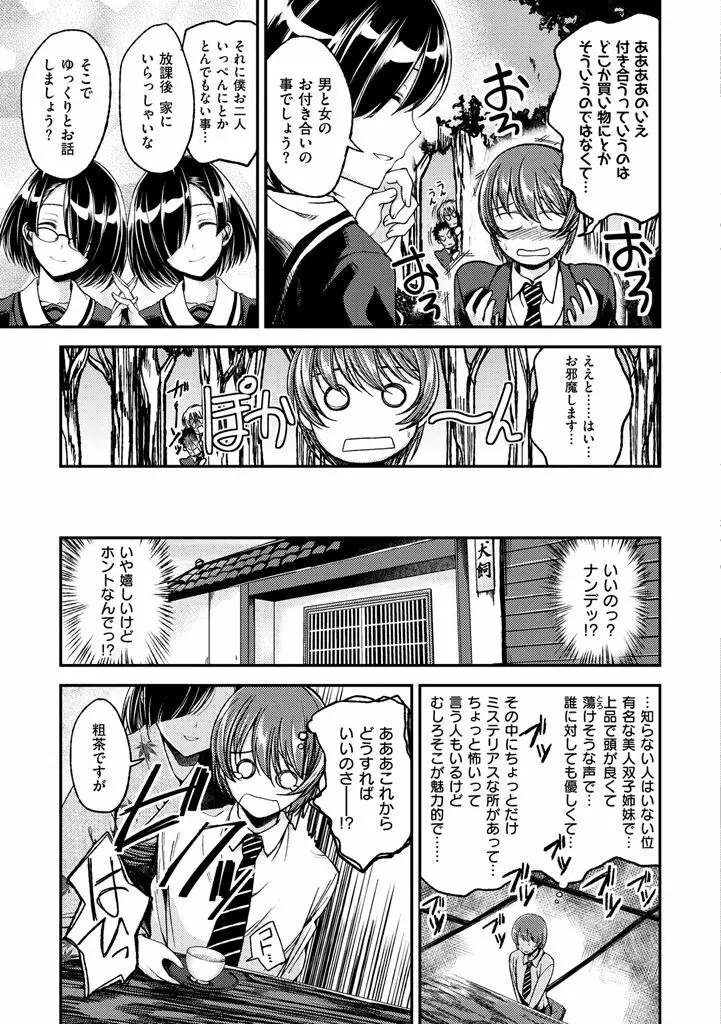 ちぇりーくらいしす Page.113