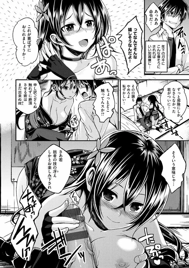 ちぇりーくらいしす Page.170