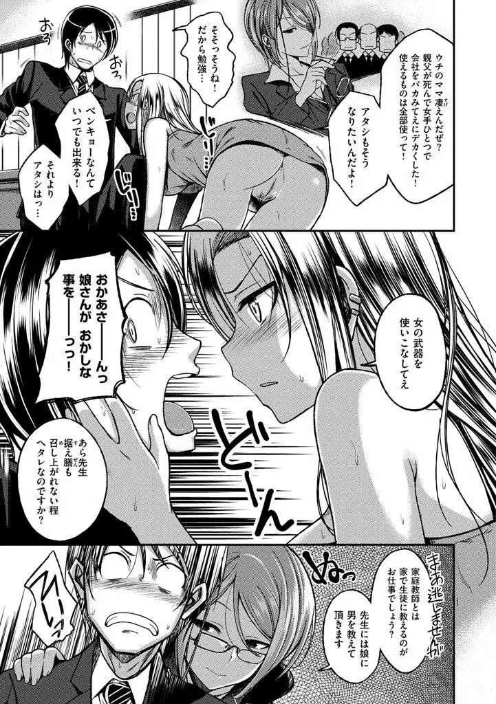 ちぇりーくらいしす Page.63