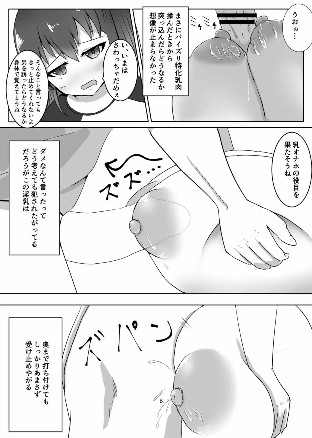 陥没だから恥ずかしくない!! Page.10