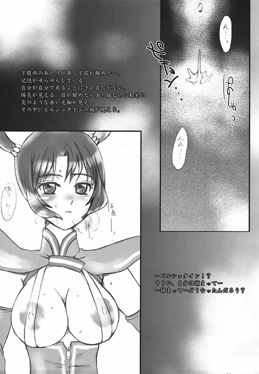 臀 Page.11