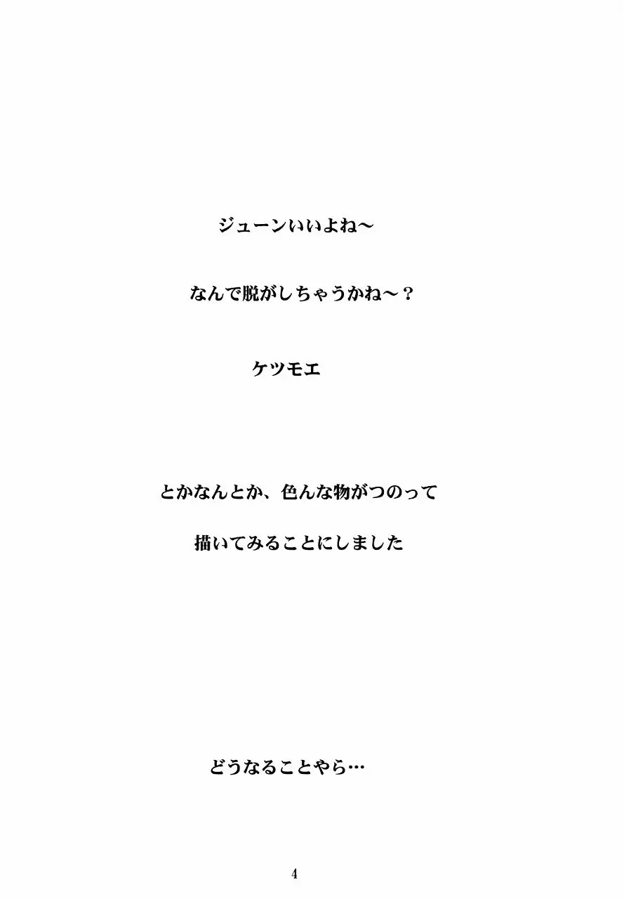 臀 Page.4