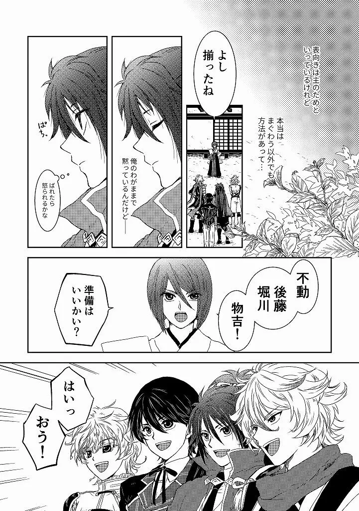 椿抄ｰ参ｰ Page.5