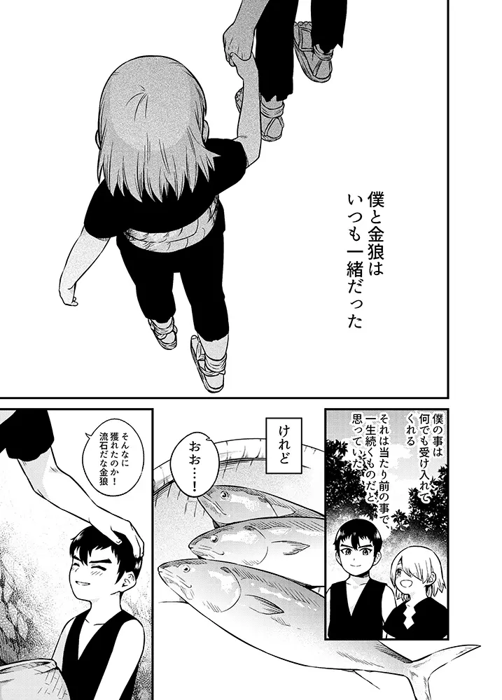 新刊予定だった漫画 Page.2