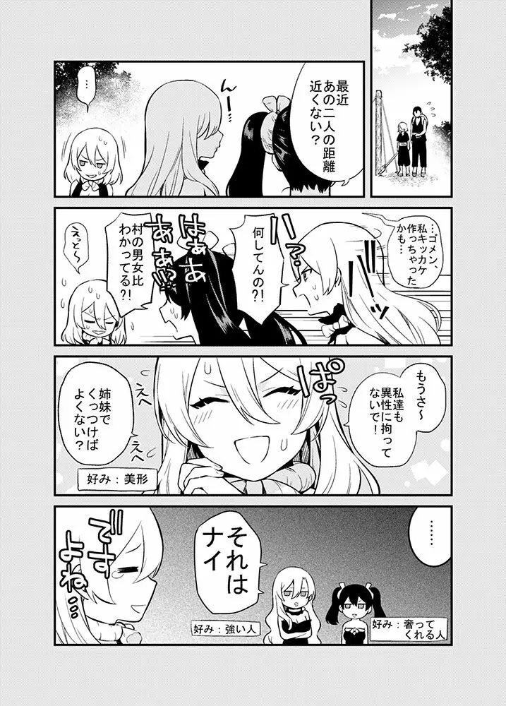 新刊予定だった漫画 Page.22