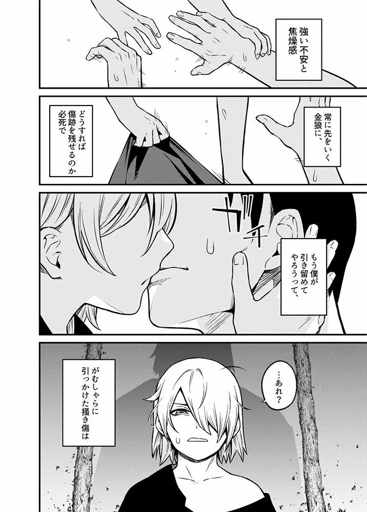 新刊予定だった漫画 Page.7