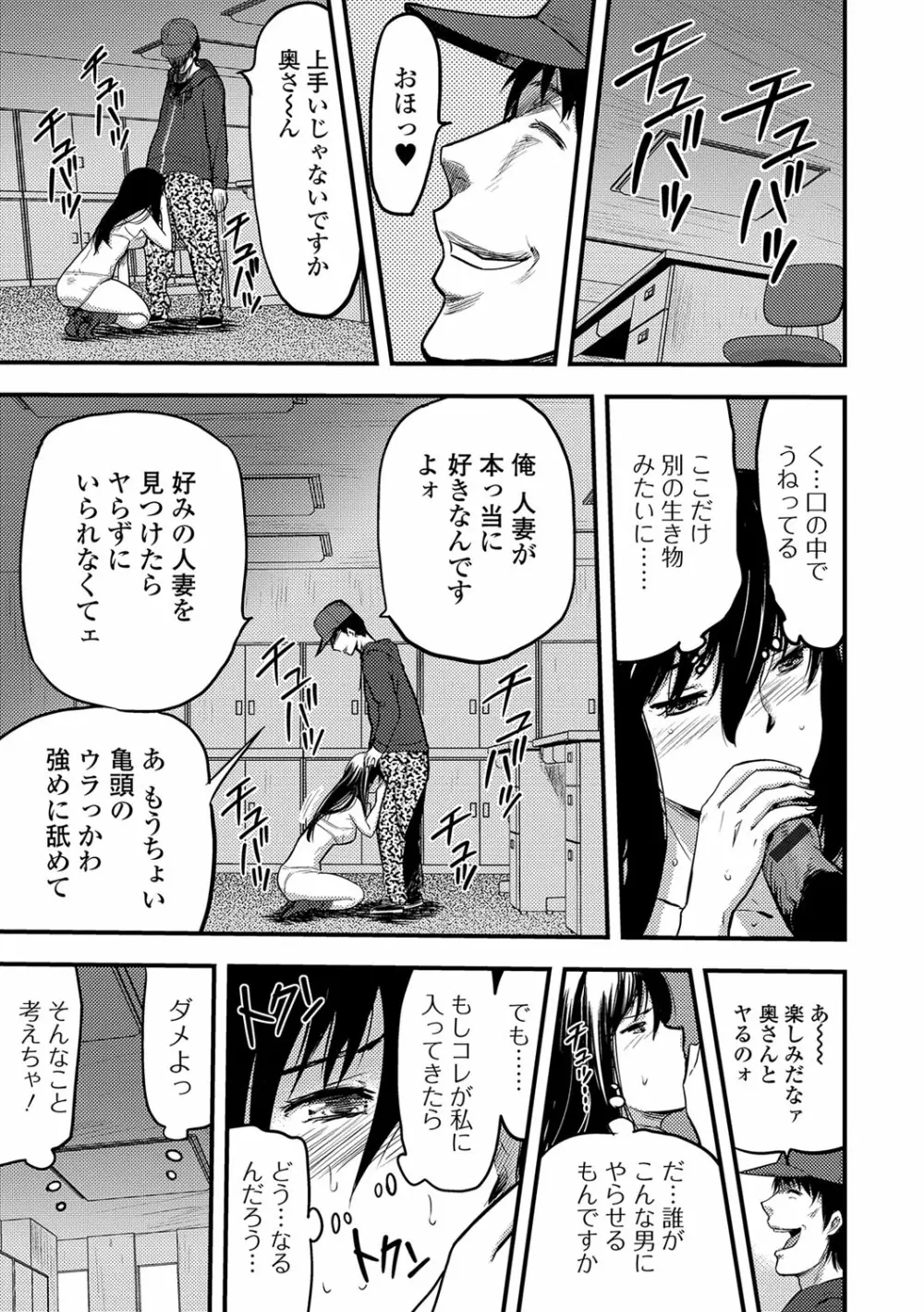 妻と罰 Page.14