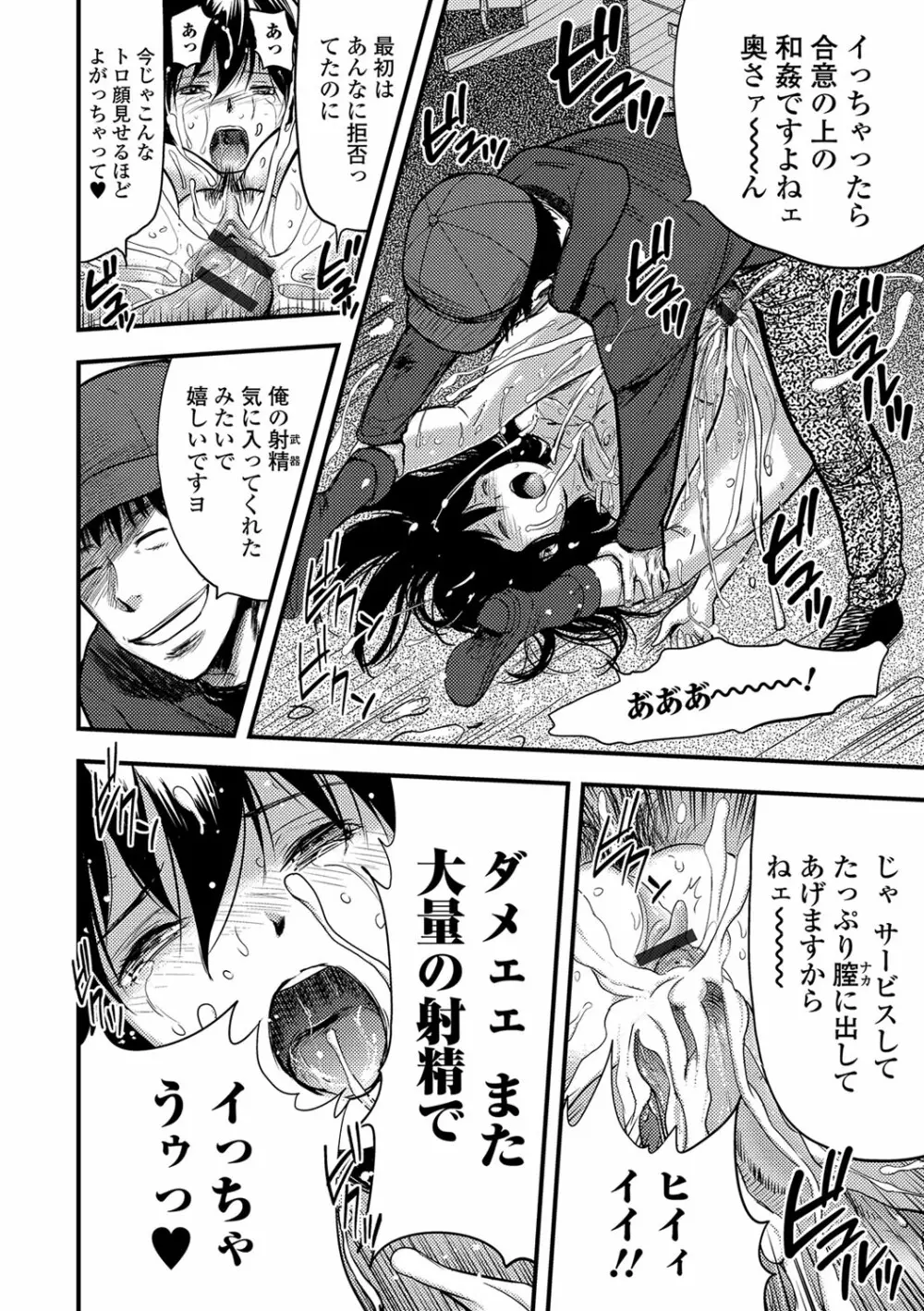 妻と罰 Page.21