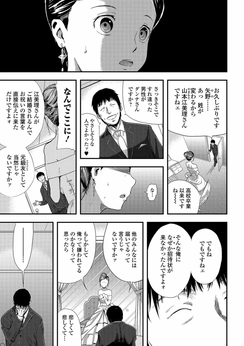 妻と罰 Page.26