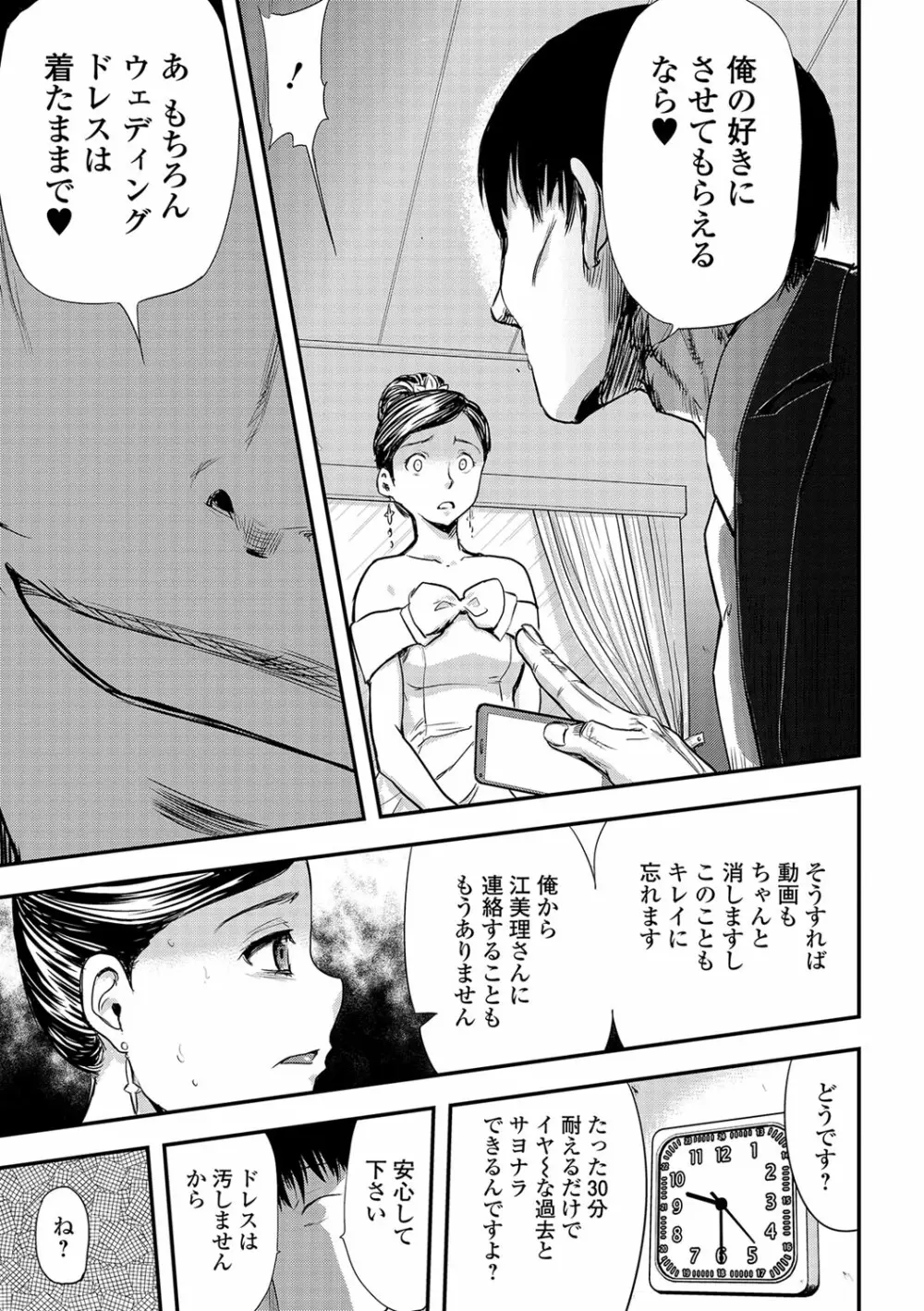 妻と罰 Page.32