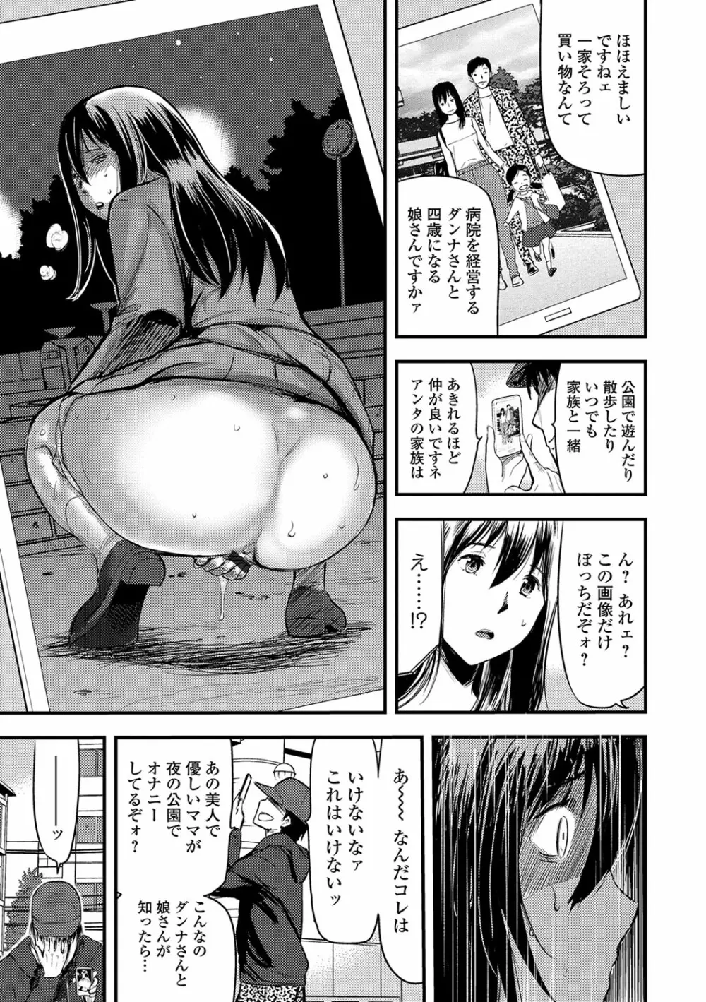 妻と罰 Page.8