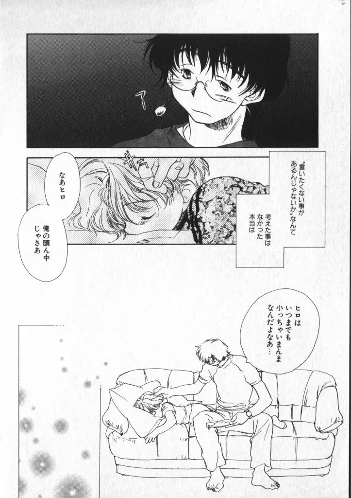 ショタキング　Ｖｏｌ．２　いつでも僕らはいっしょだよ♥ Page.60