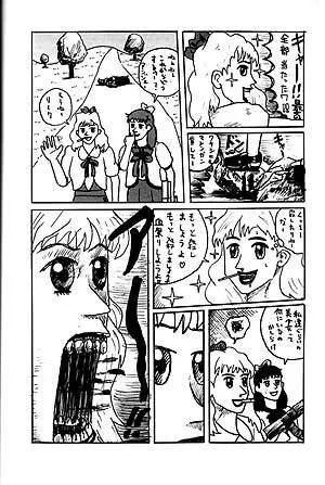 爽健美 Page.22