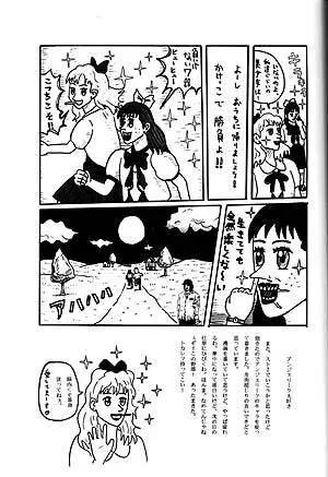 爽健美 Page.23