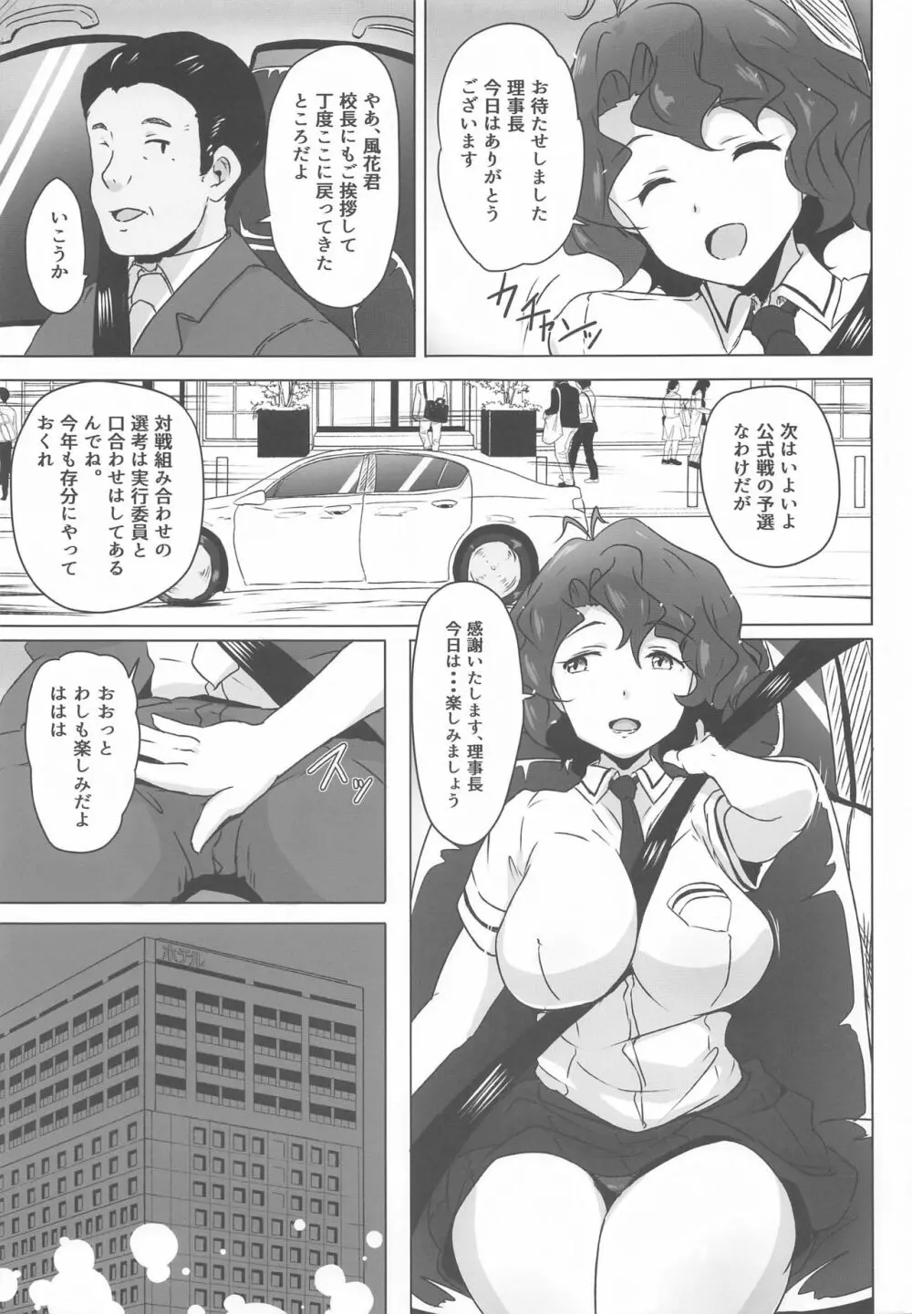 キング敗北凌辱 Page.4