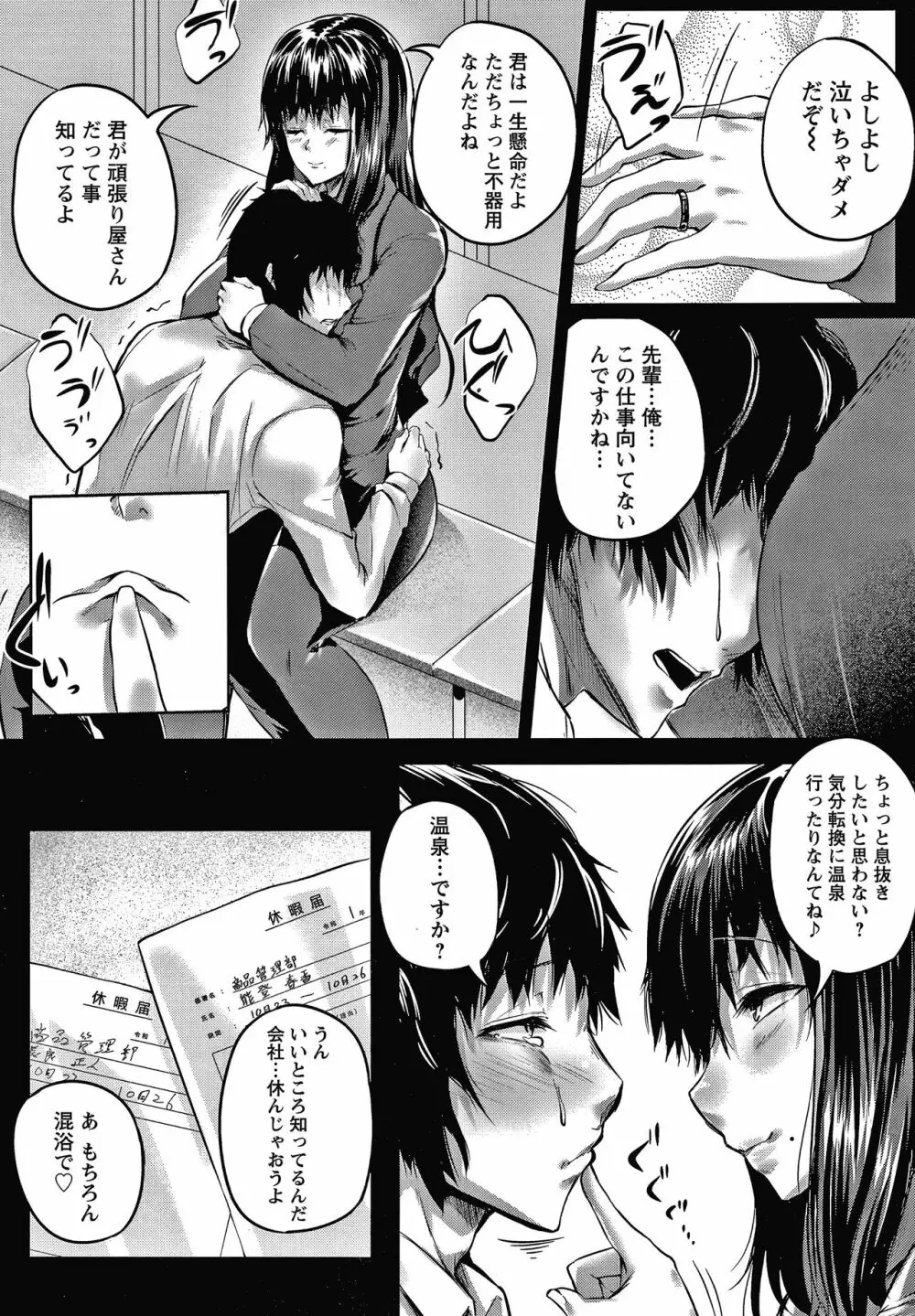 肉欲のしがらみ + 4Pリーフレット Page.11