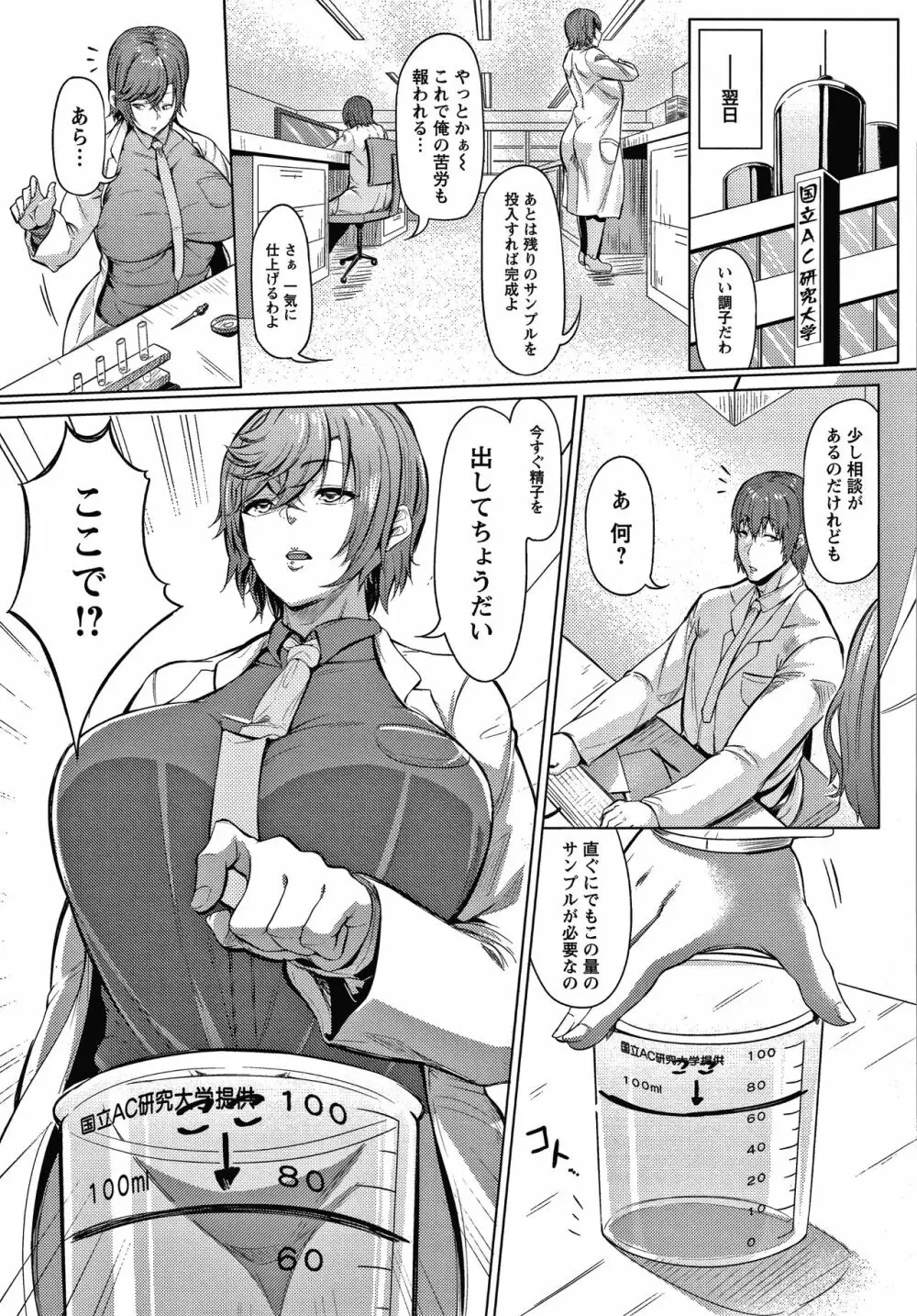 肉欲のしがらみ + 4Pリーフレット Page.140