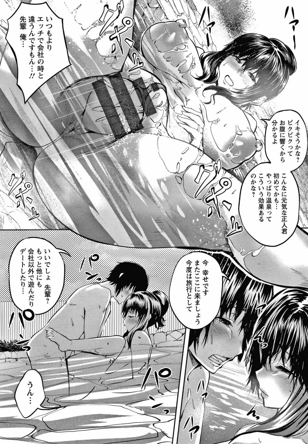 肉欲のしがらみ + 4Pリーフレット Page.18