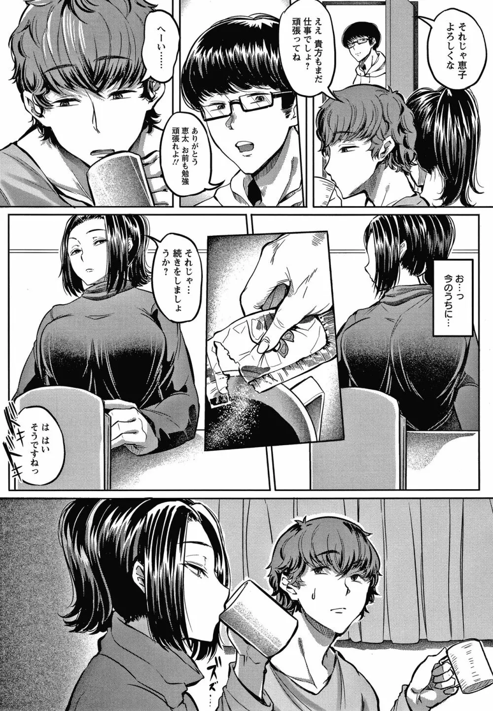 肉欲のしがらみ + 4Pリーフレット Page.52