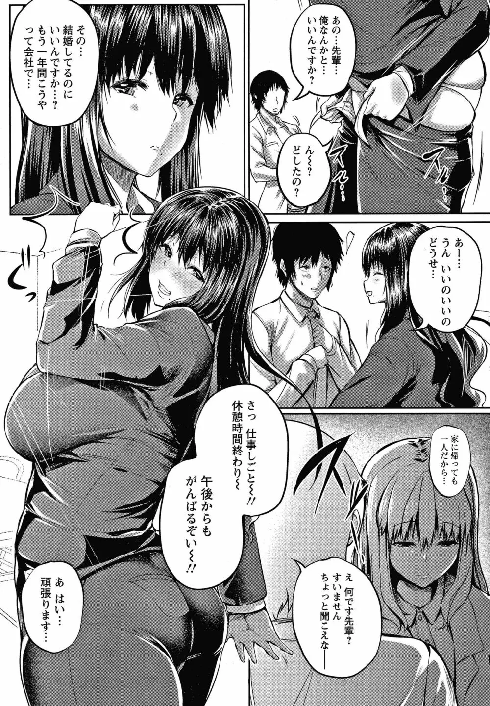 肉欲のしがらみ + 4Pリーフレット Page.9