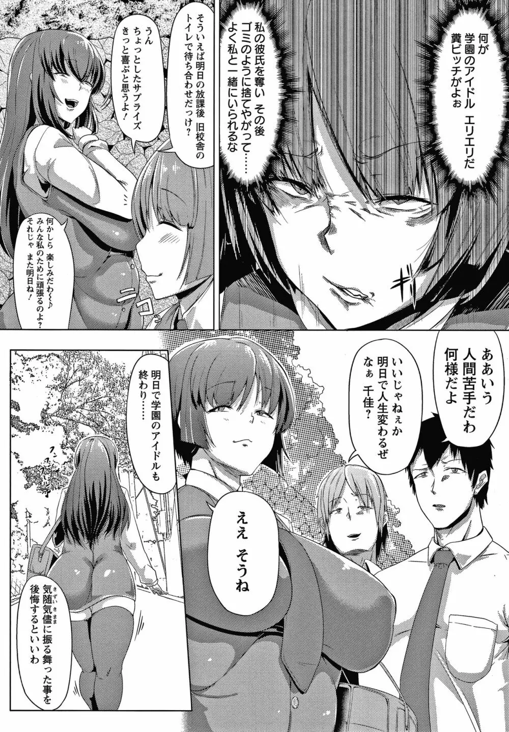 肉欲のしがらみ + 4Pリーフレット Page.94