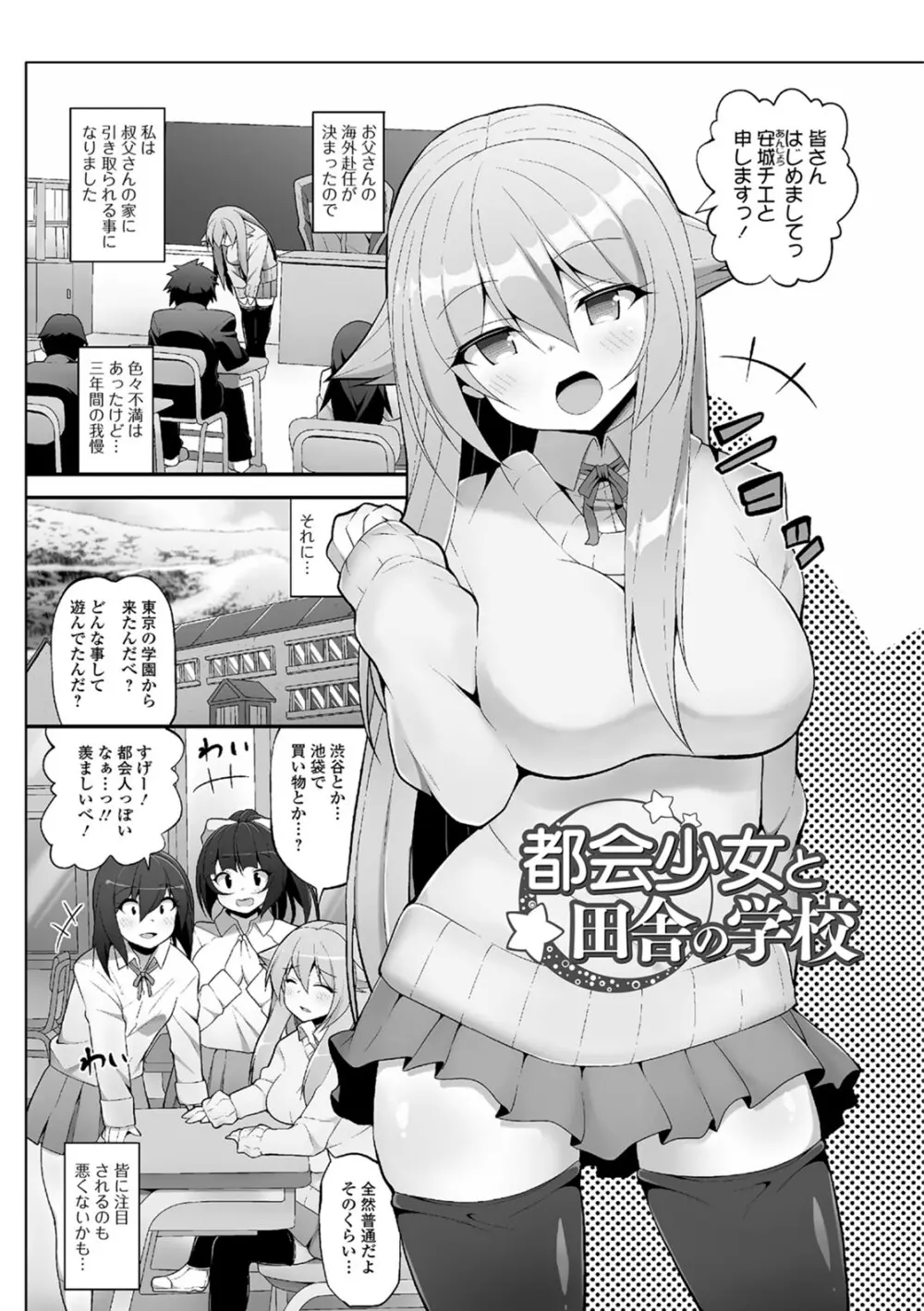 処女から始まる巨乳性活 Page.160