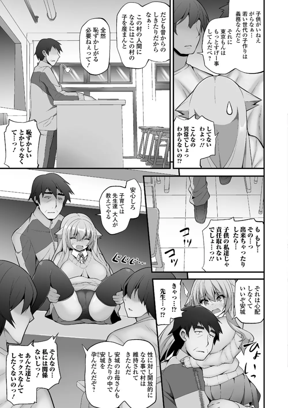 処女から始まる巨乳性活 Page.162