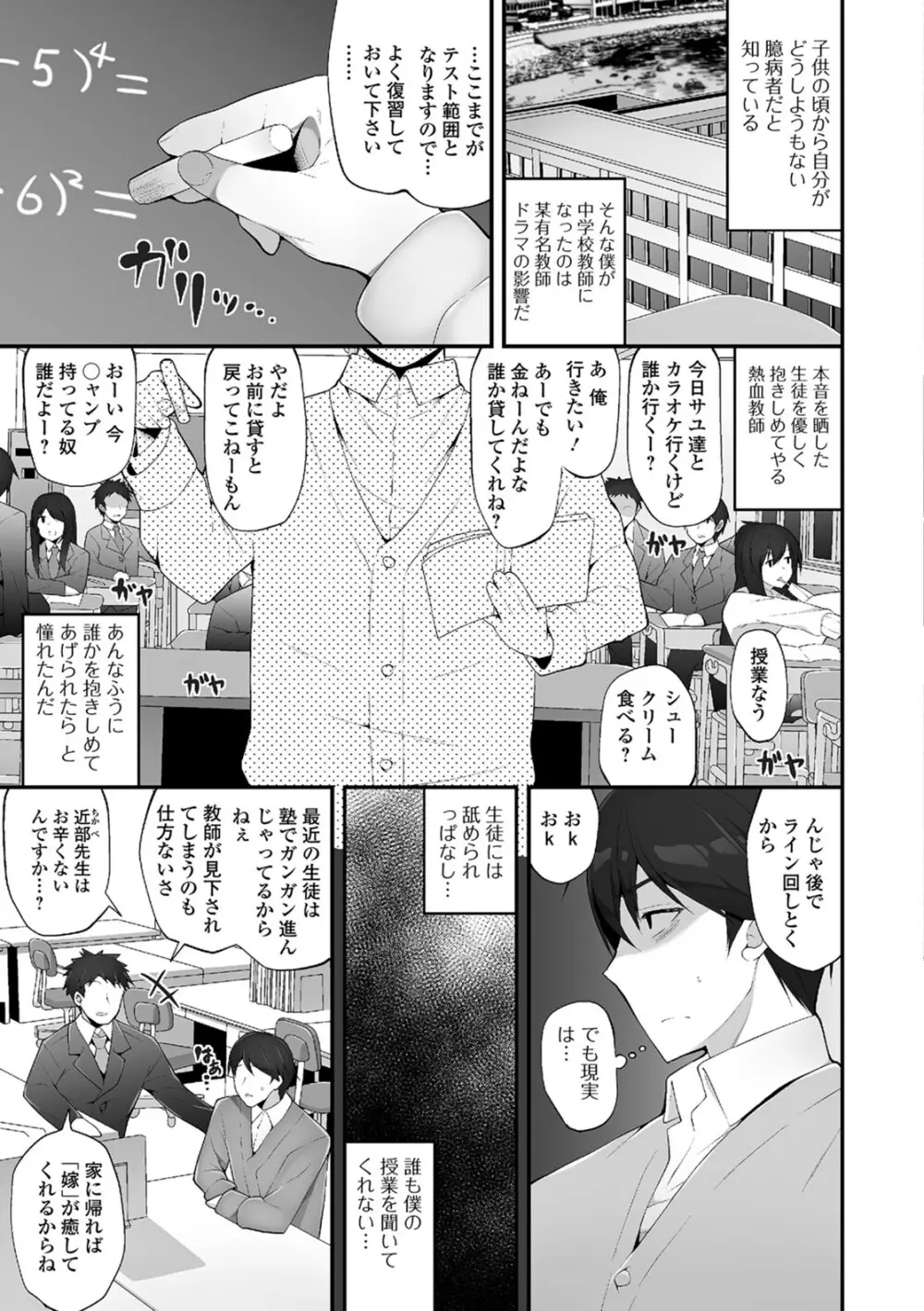 処女から始まる巨乳性活 Page.180