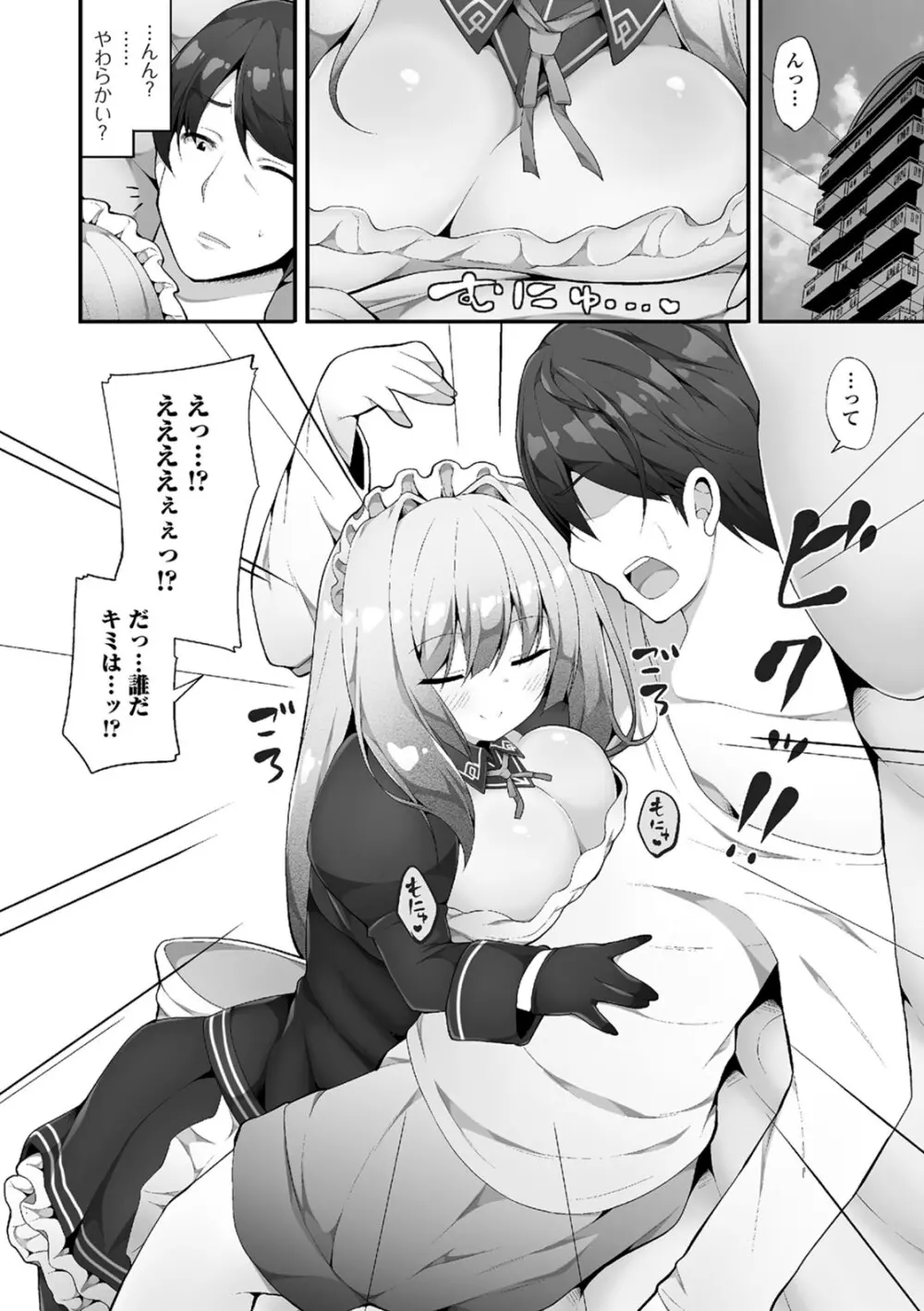 処女から始まる巨乳性活 Page.183