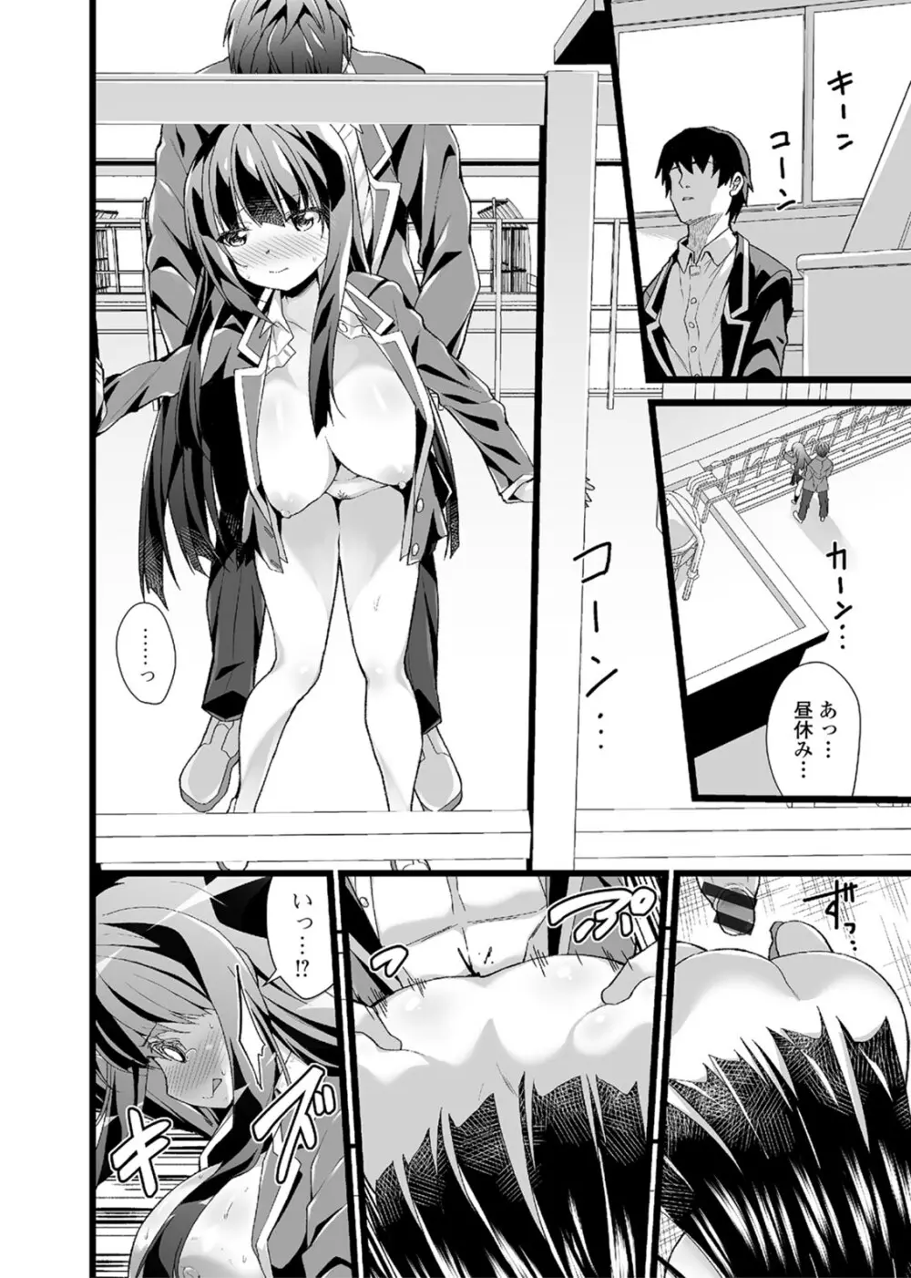 処女から始まる巨乳性活 Page.25