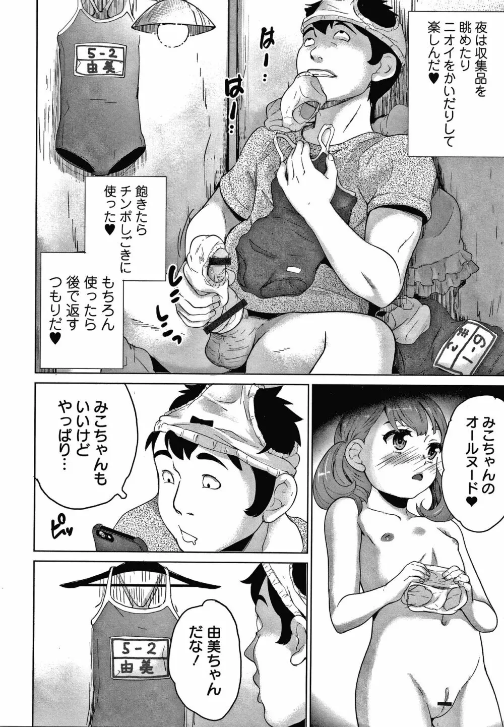 思春期まる見え!コンプレックス + 4Pリーフレット Page.15