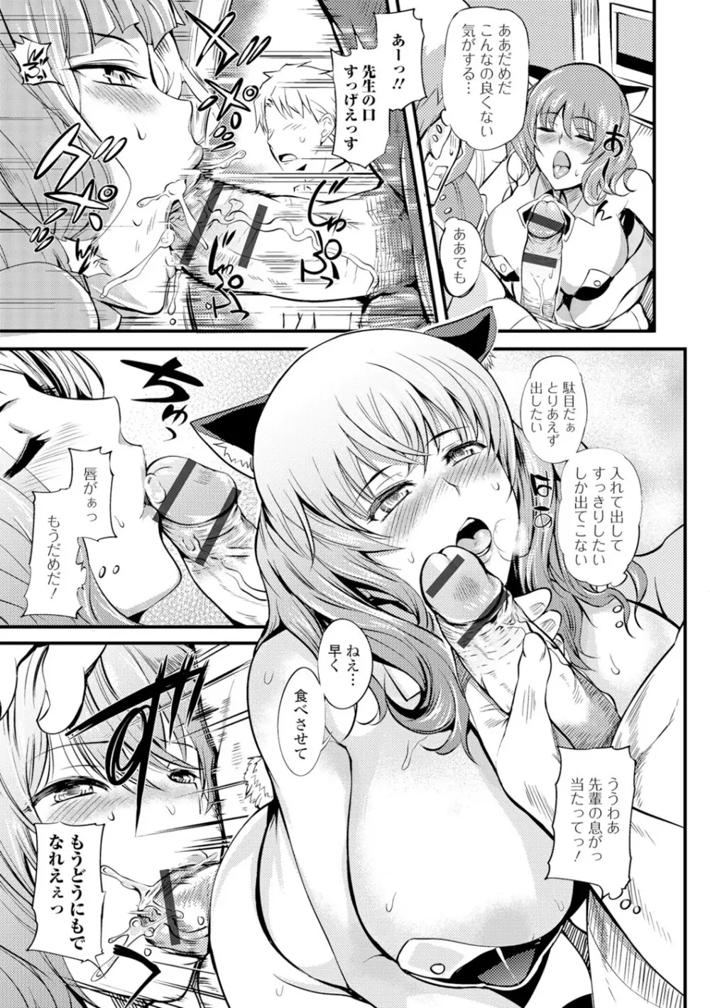 [はんぺら] 膣(なか)出し汁だく巨乳授業 [DL版] Page.142