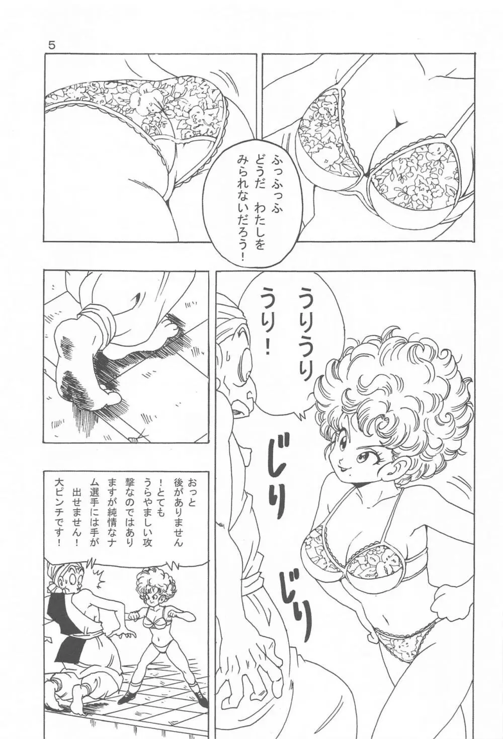 ランファンLOVE Page.6