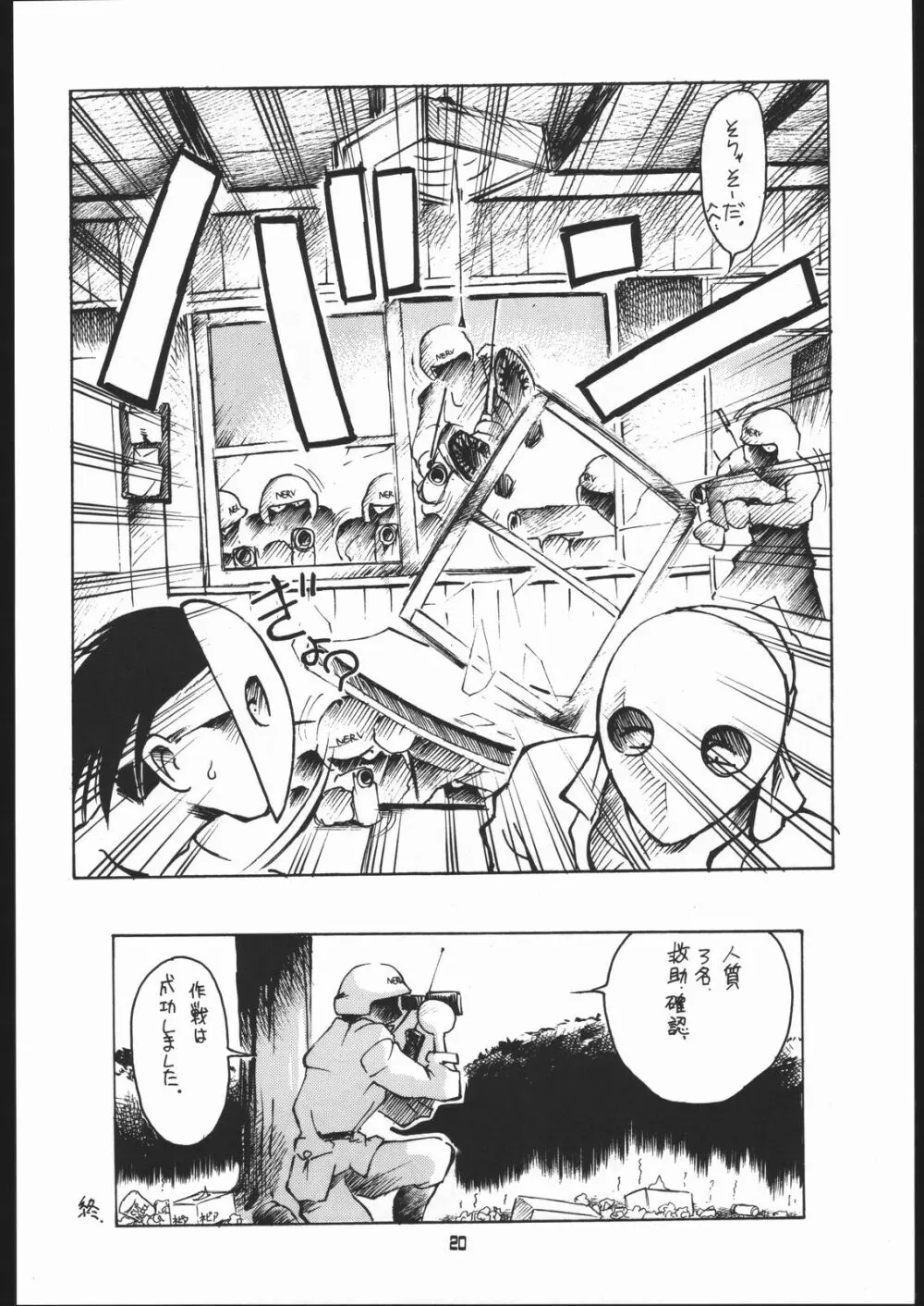 旅館はなむら「紅朱雀の間」 Page.19