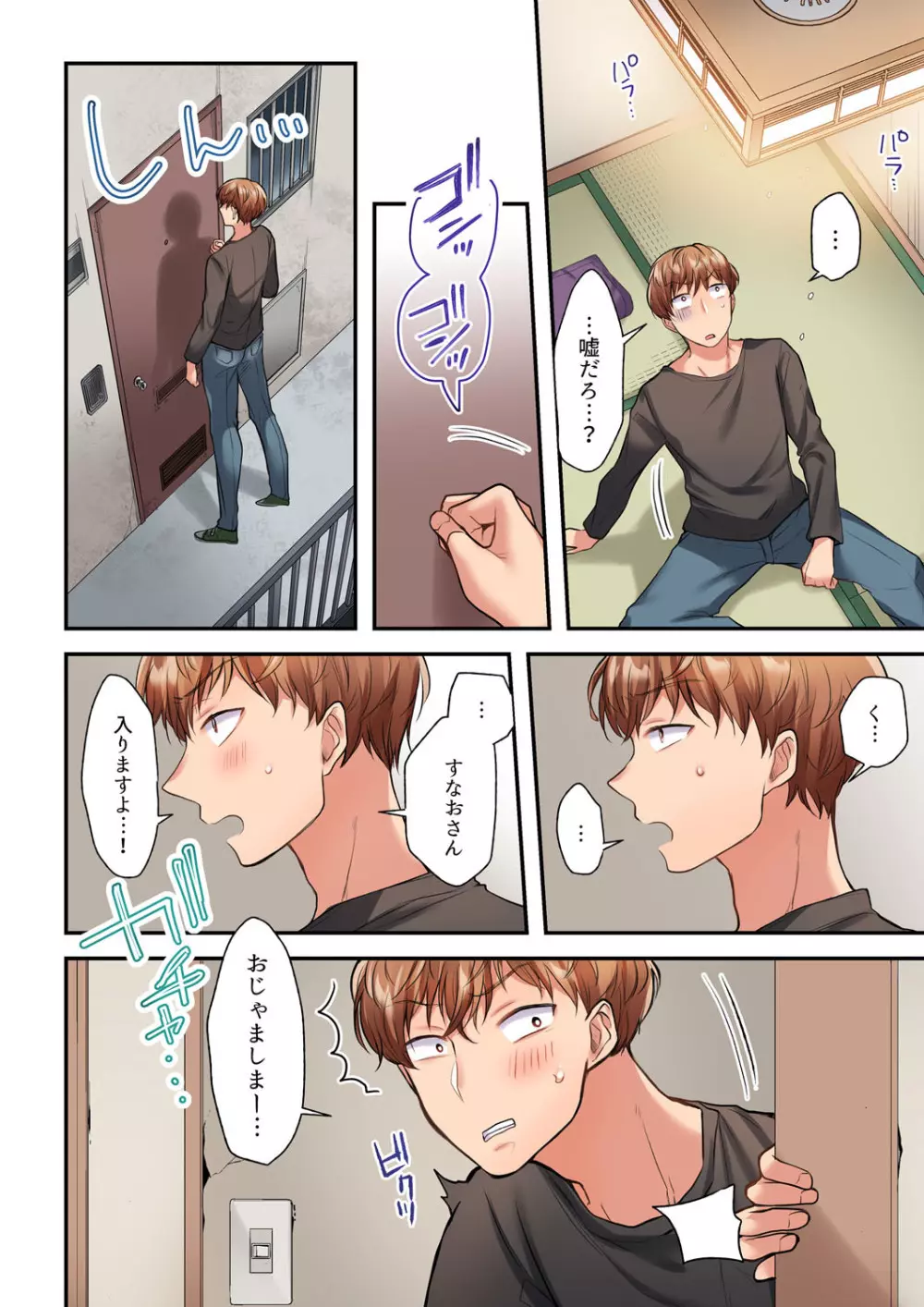 アラサー女は挿入に弱い!?激しく突かれてスケベになっちゃう…! 第1-2巻 Page.24
