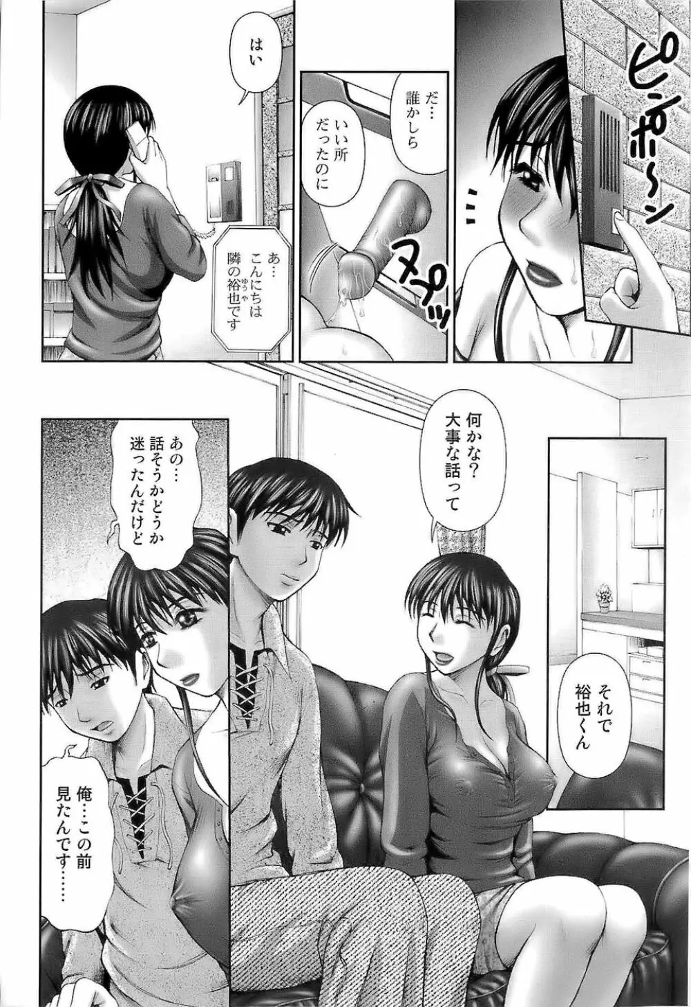 イン・ザ・エロス Page.122