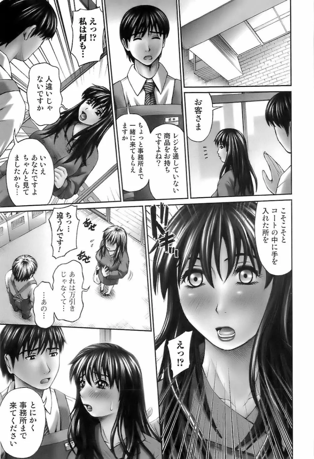 イン・ザ・エロス Page.13