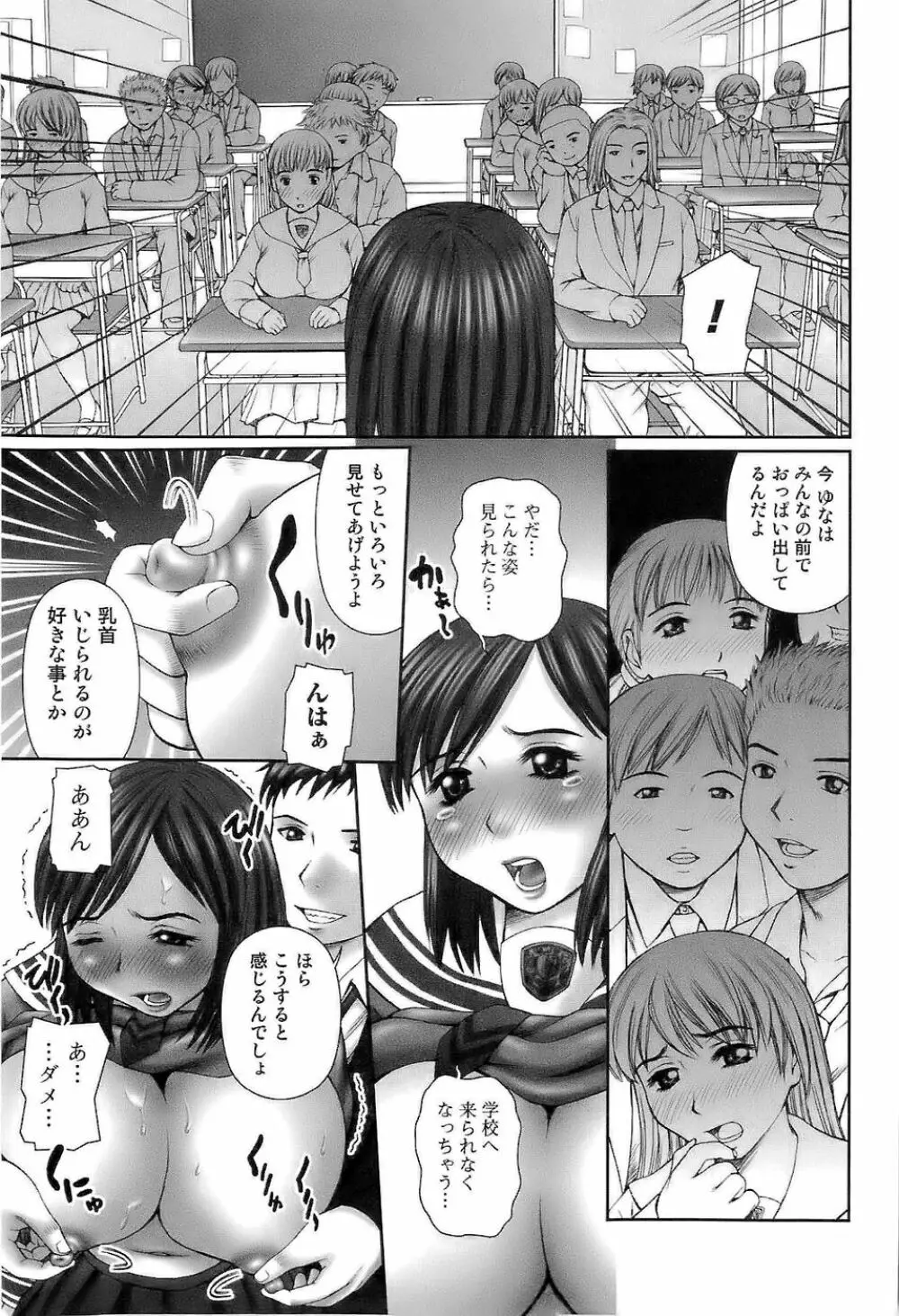 イン・ザ・エロス Page.139