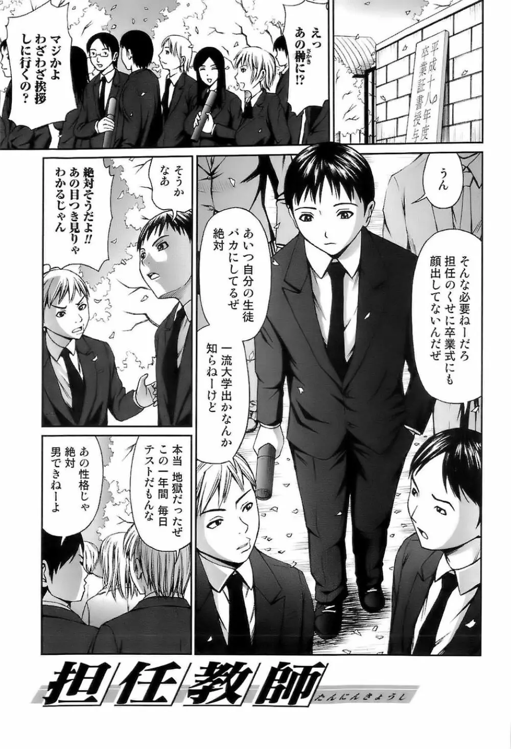 イン・ザ・エロス Page.23