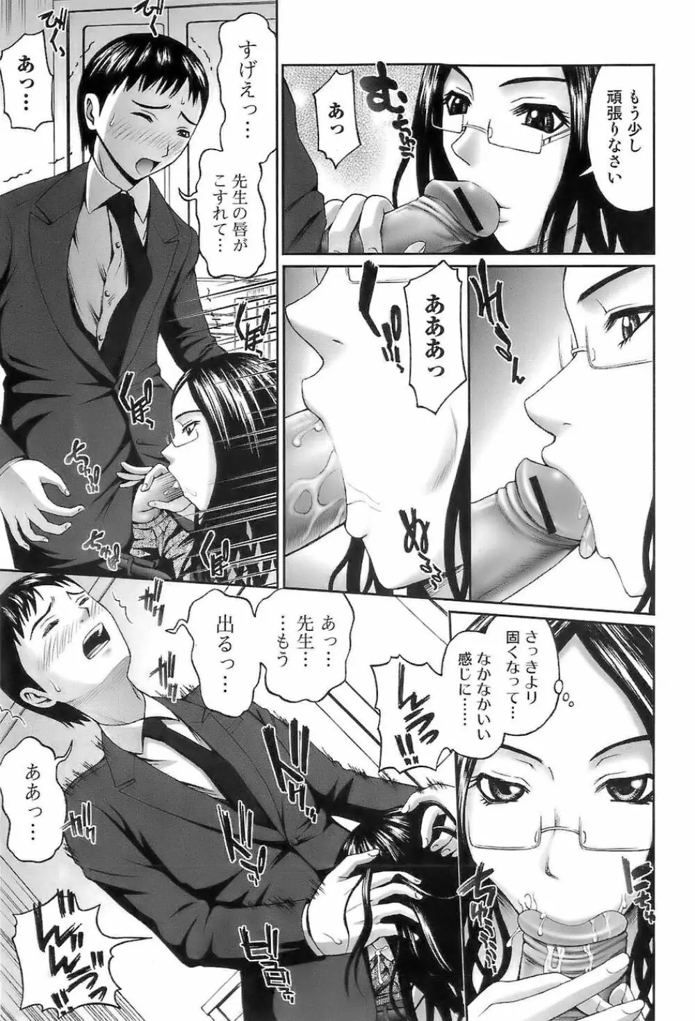 イン・ザ・エロス Page.29