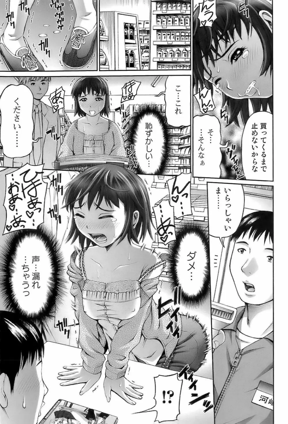 イン・ザ・エロス Page.59