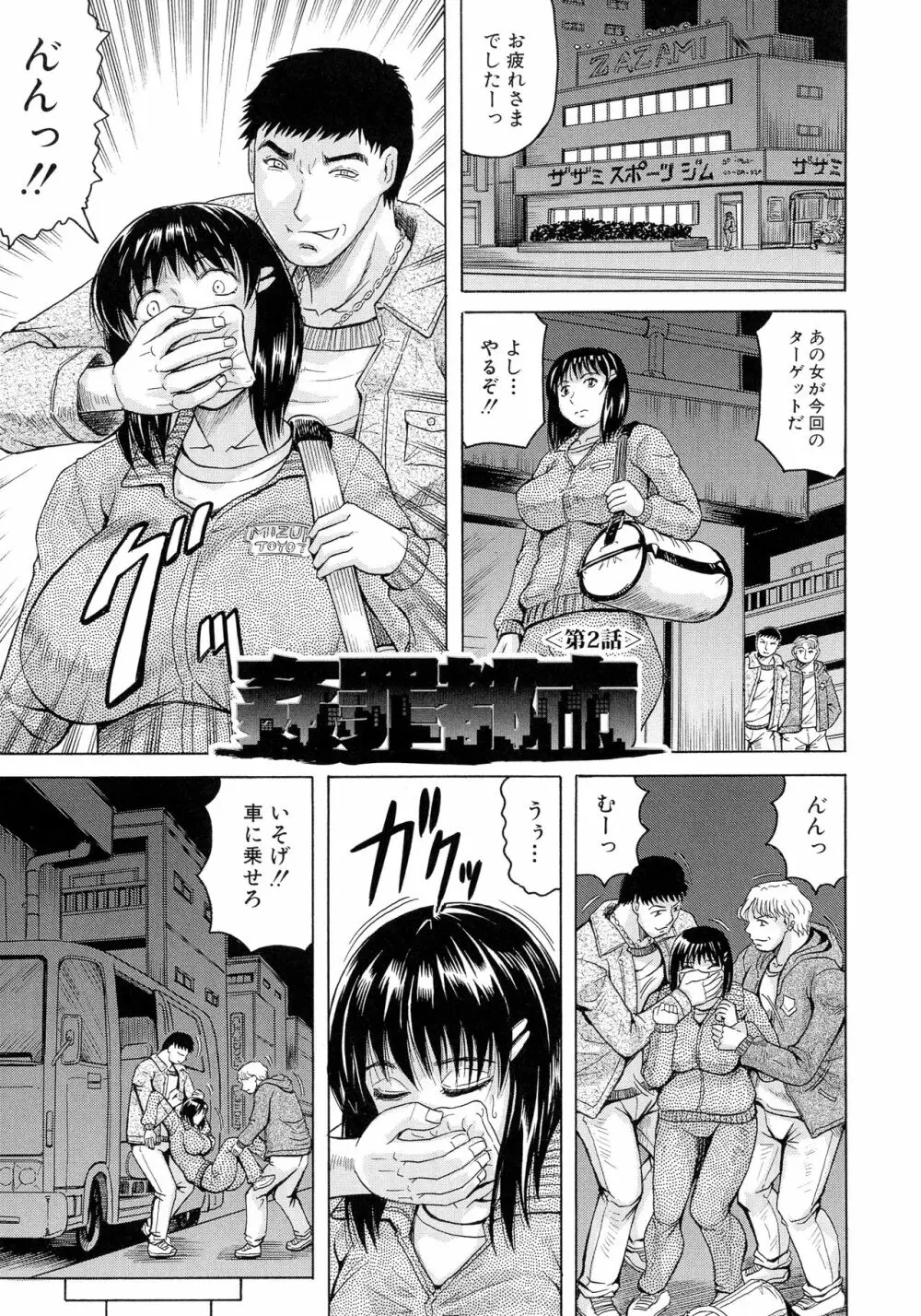 姦罪都市 ~エンドレスレイプ~ Page.46