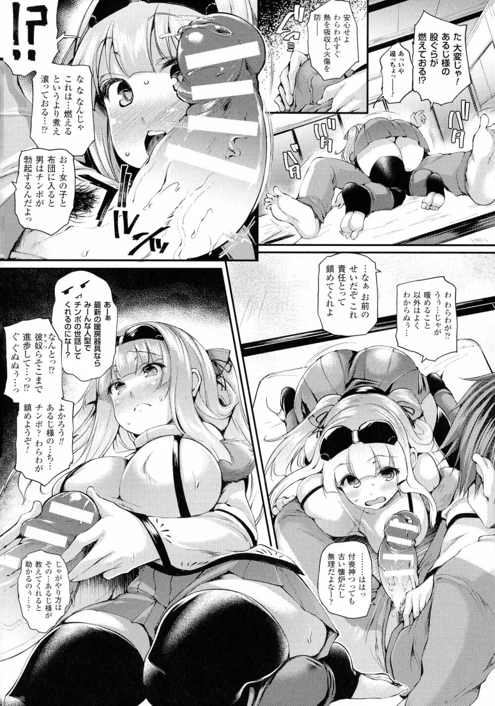 搾々みーとぱい Page.139