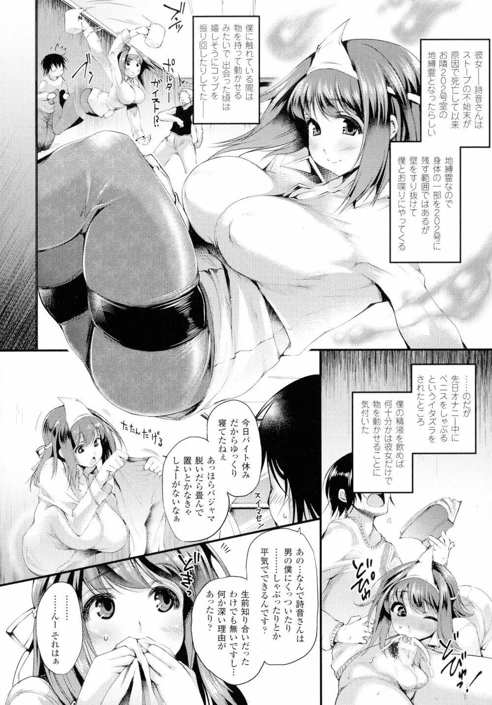 搾々みーとぱい Page.68